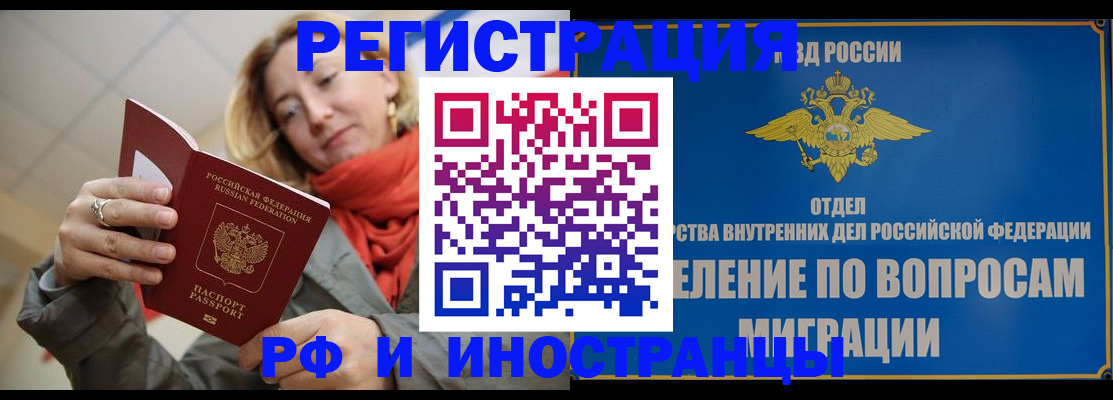 прописка для кредита в Невинномысске