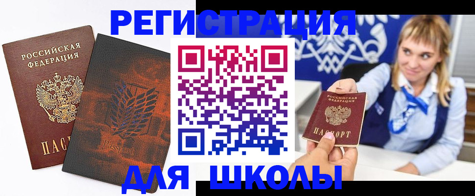 временная регистрация законно в Невинномысске