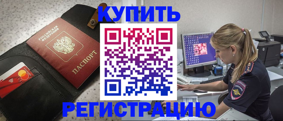 прописка иностранных граждан в Невинномысске