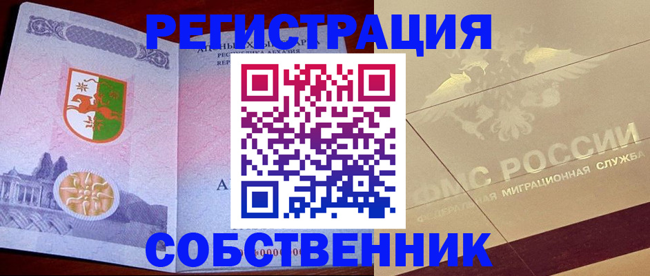 прописка для школы в Невинномысске