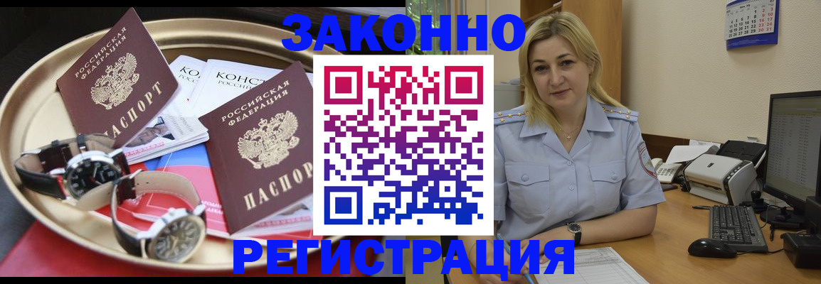 временная регистрация законно в Невинномысске